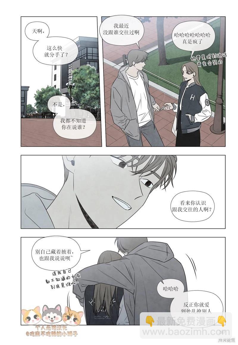 单行本番外25