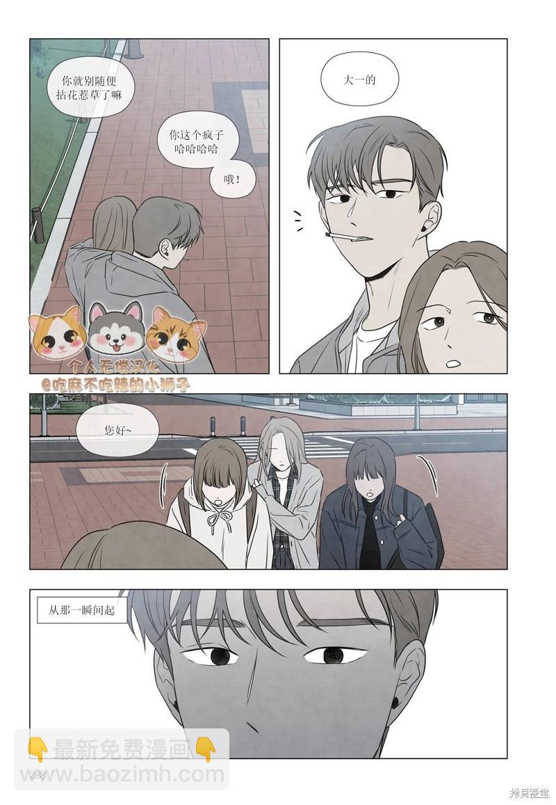 单行本番外26