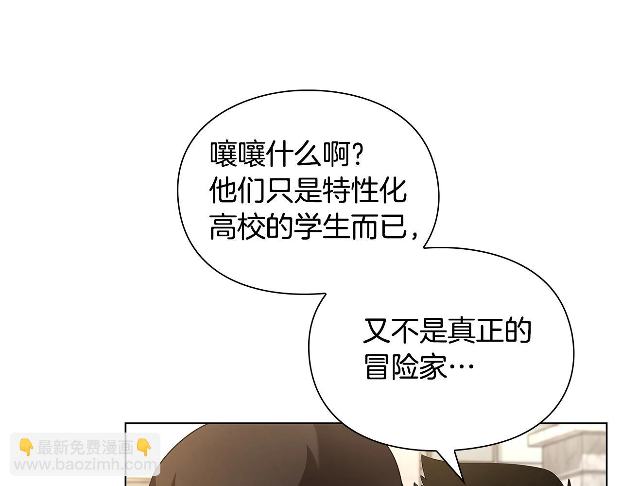 第1话 勇士高校14