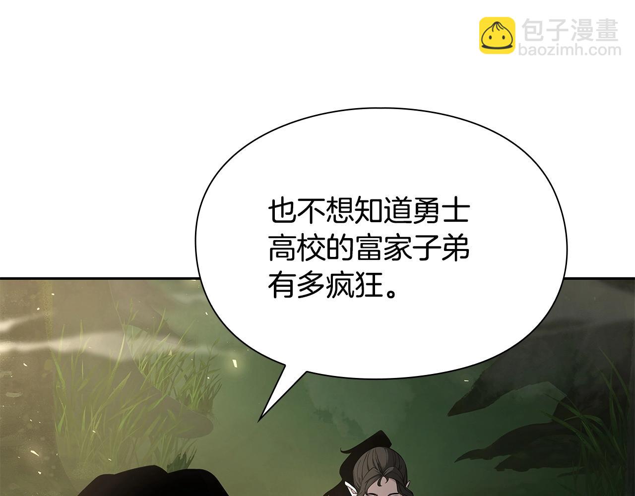 第5话 合格的冒险家138