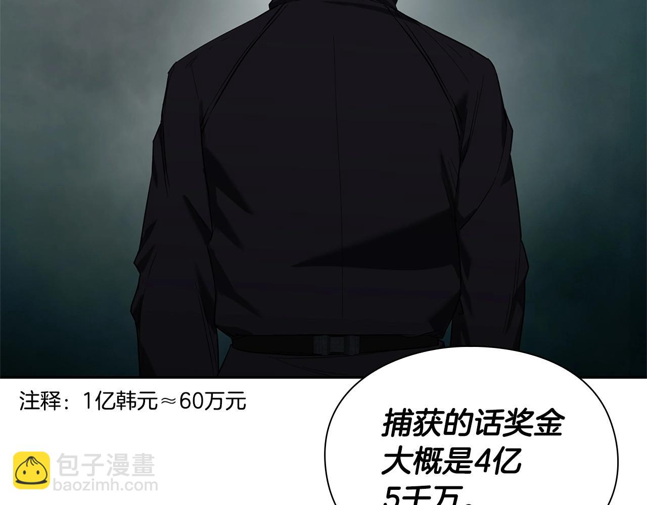第5话 合格的冒险家146