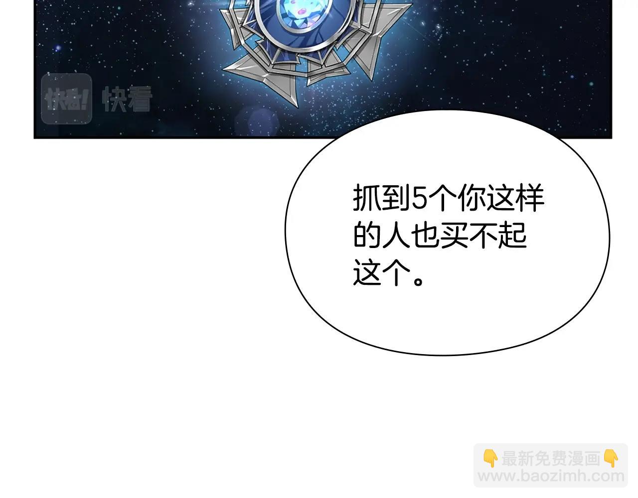 第5话 合格的冒险家153