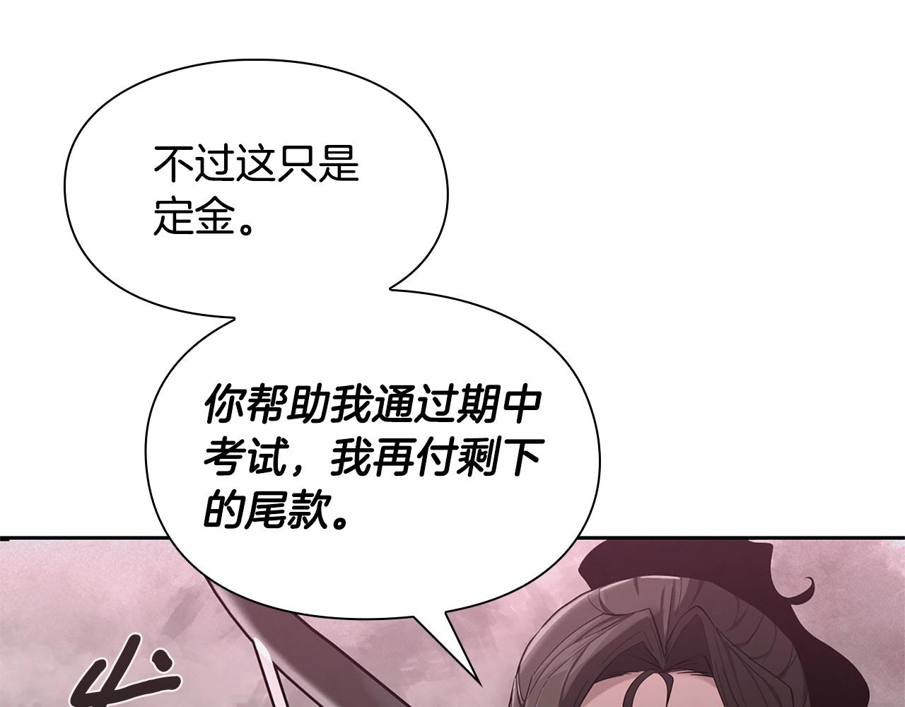 第5话 合格的冒险家158