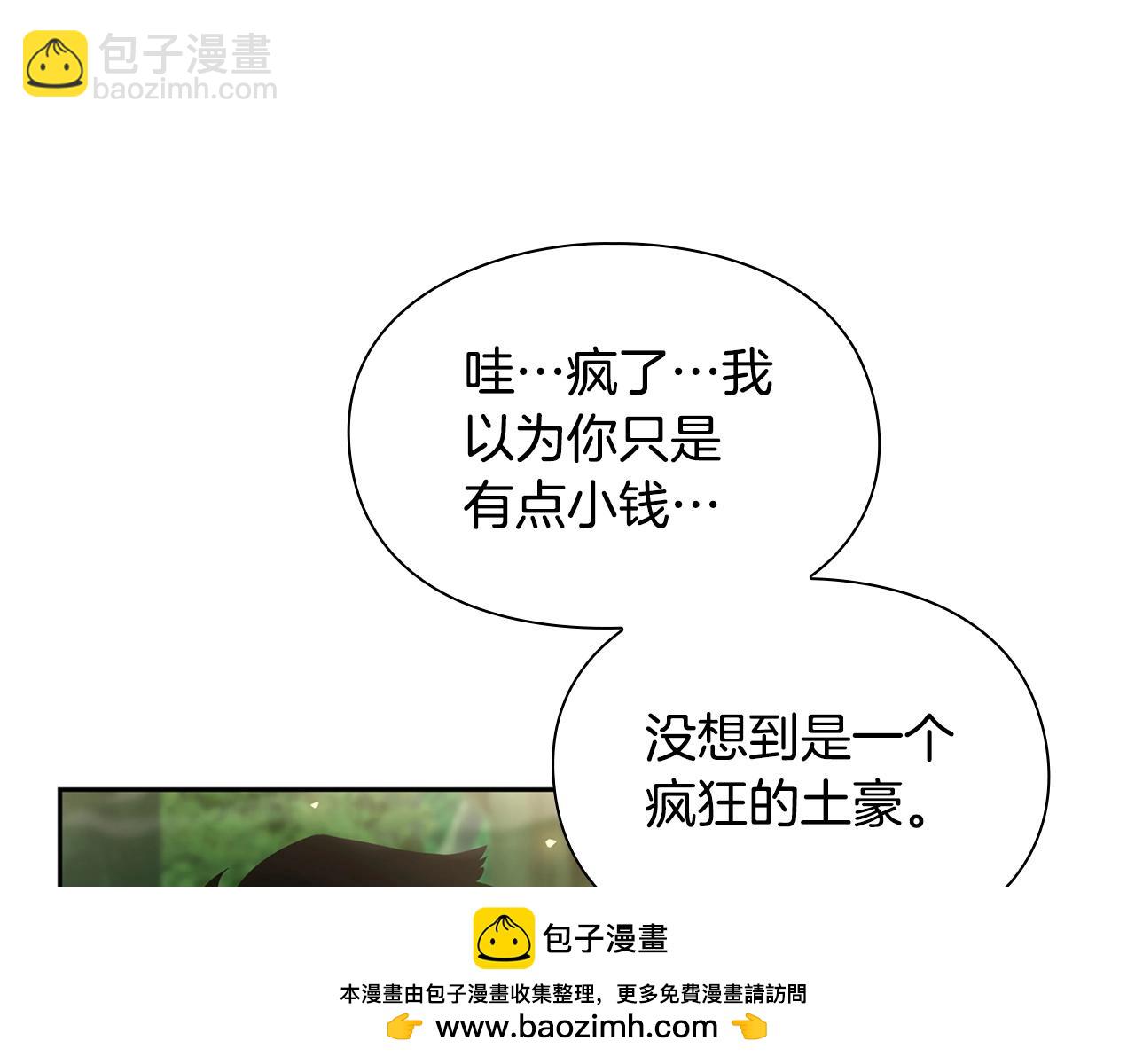 第5话 合格的冒险家161