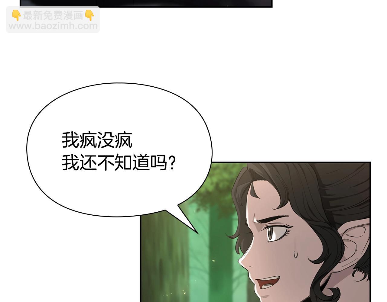 第5话 合格的冒险家163