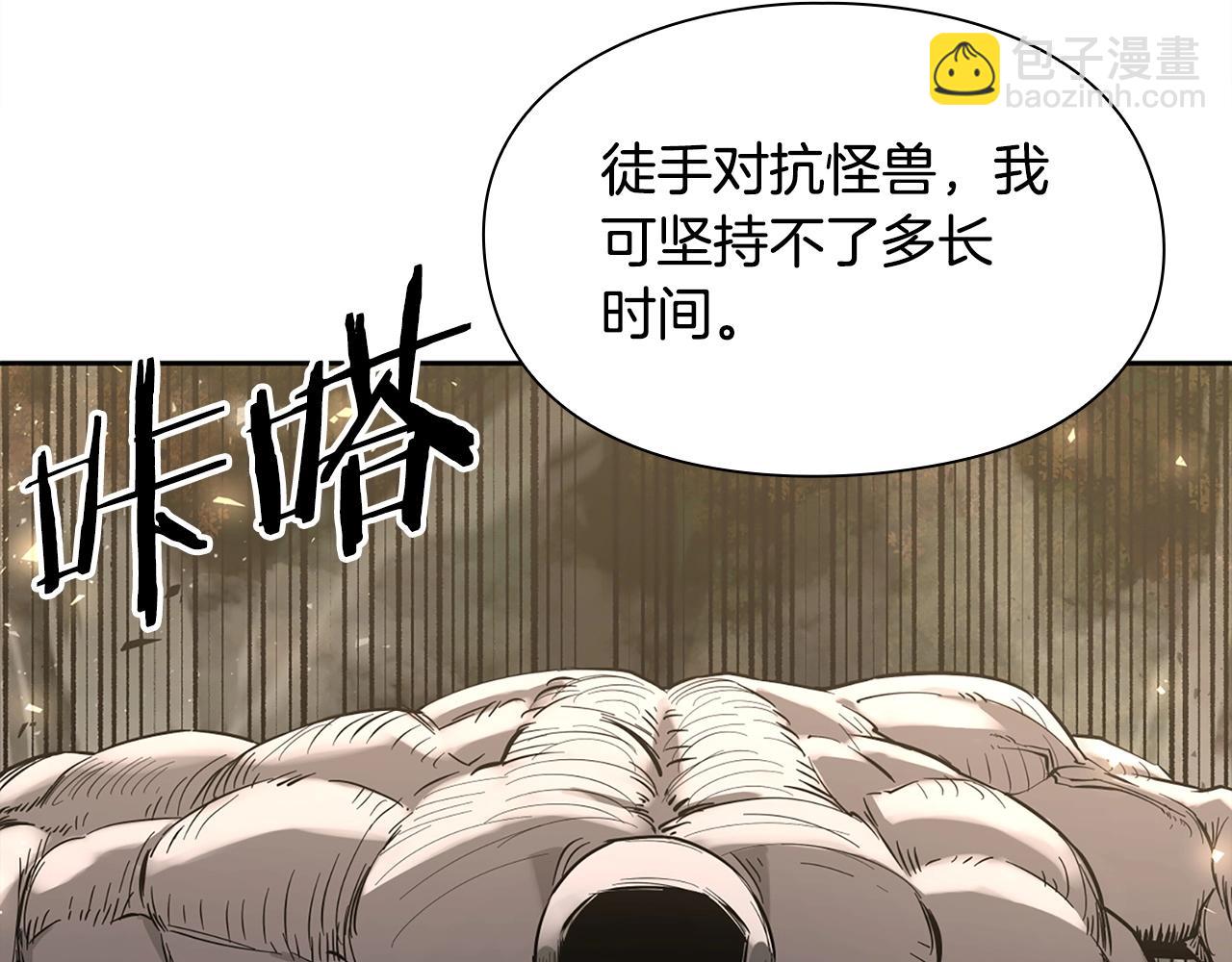 第5话 合格的冒险家197