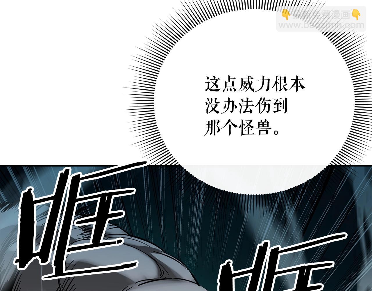 第5话 合格的冒险家204