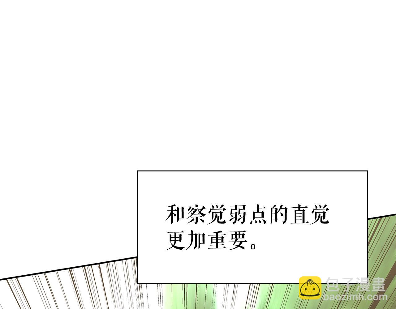第5话 合格的冒险家244