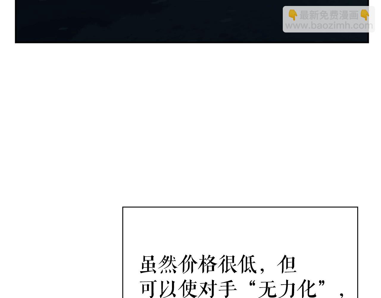 第5话 合格的冒险家67
