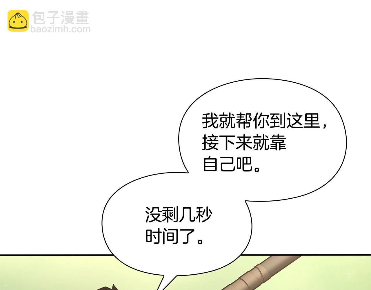 第5话 合格的冒险家77