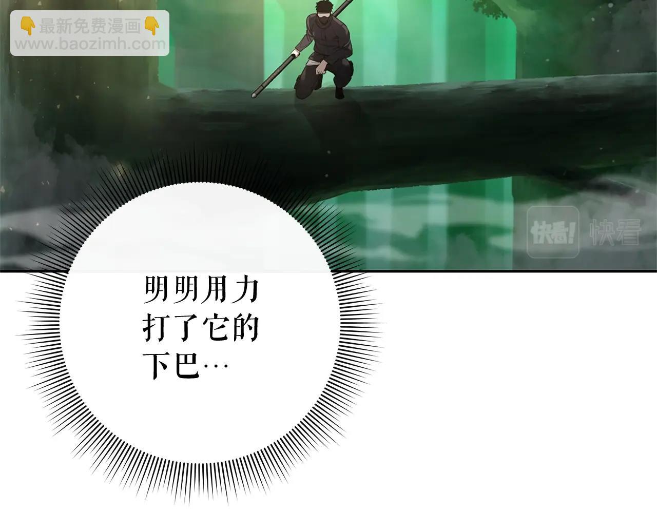 第5话 合格的冒险家8
