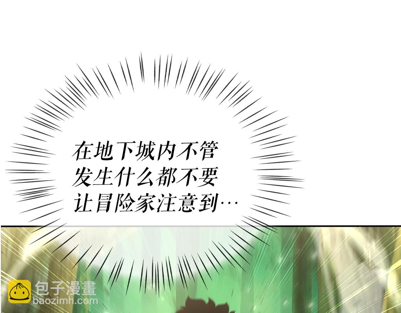 第5话 合格的冒险家81