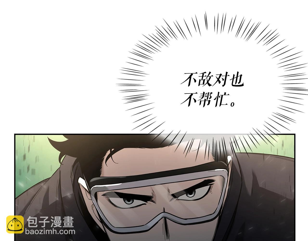 第5话 合格的冒险家83