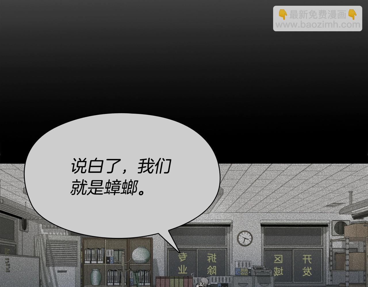第5话 合格的冒险家85
