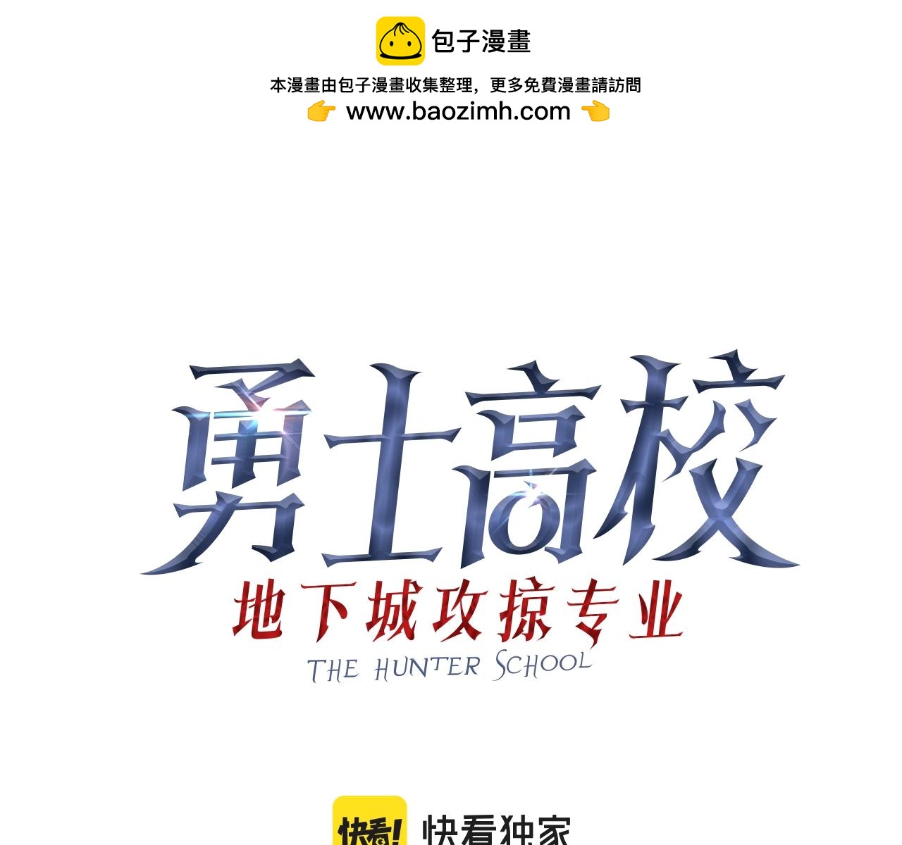 第12话 有趣的家伙0