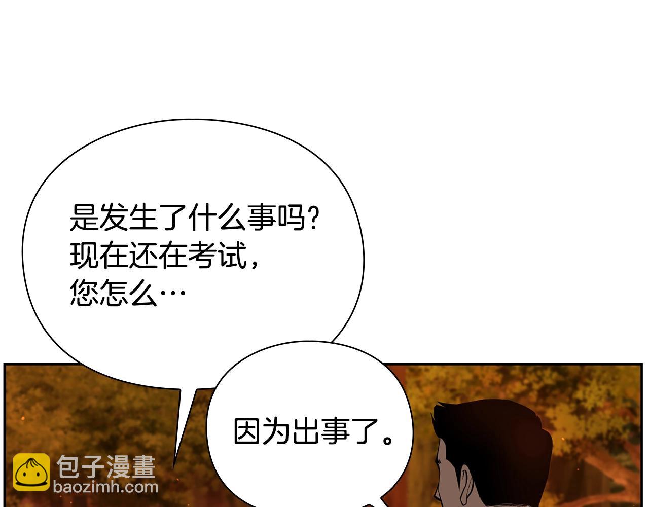 第12话 有趣的家伙116