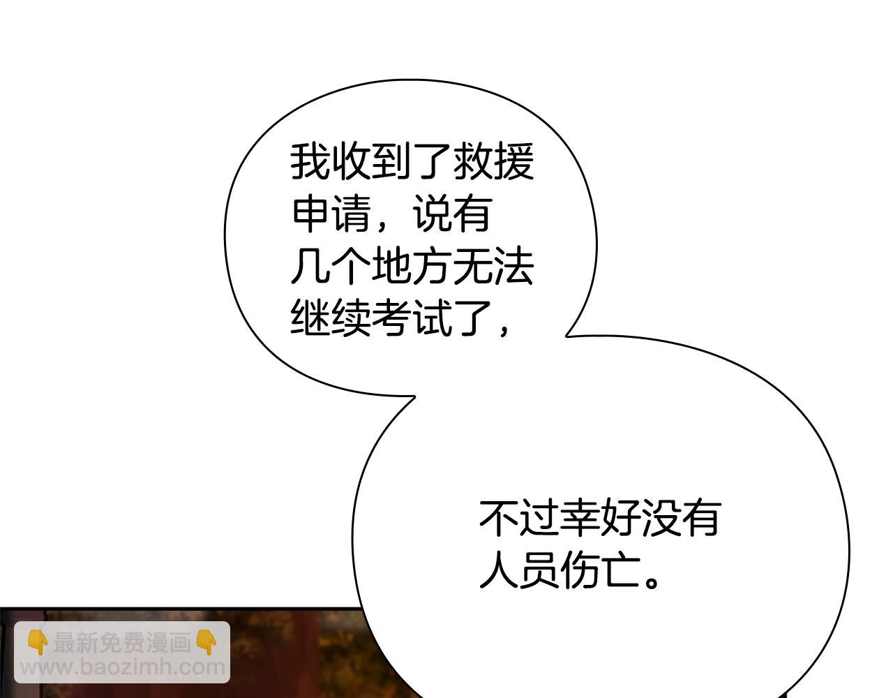第12话 有趣的家伙120