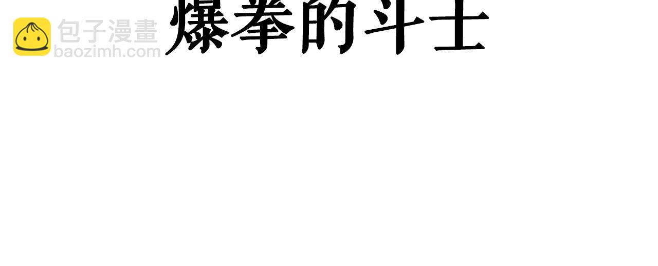 第12话 有趣的家伙190