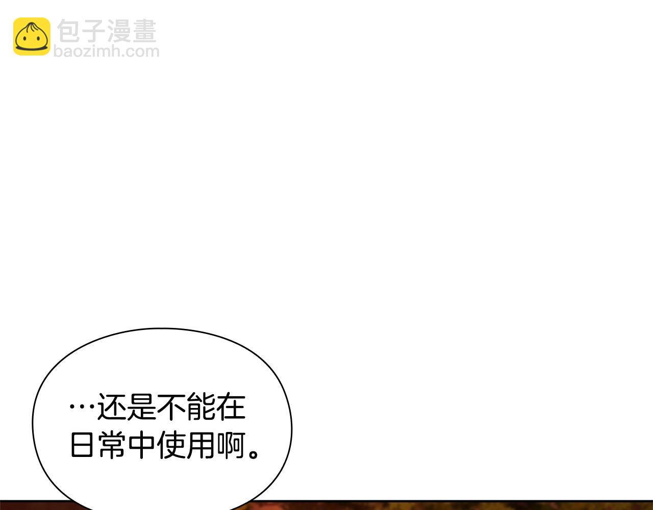 第12话 有趣的家伙201