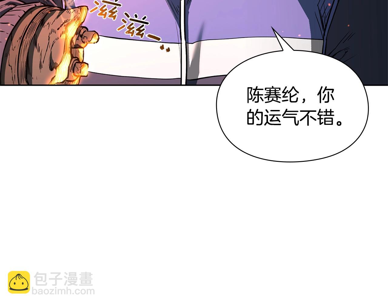 第12话 有趣的家伙203