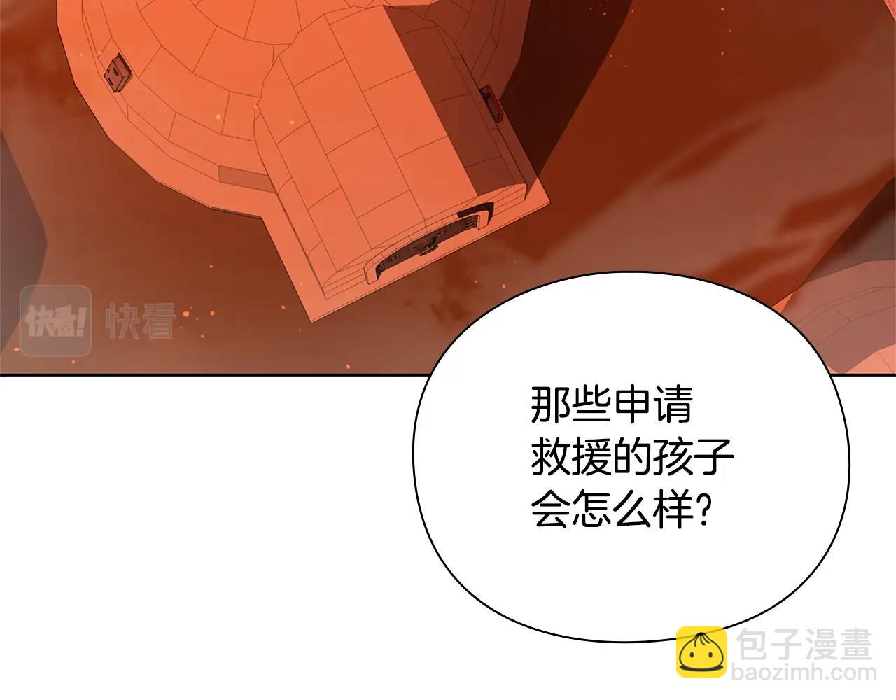 第12话 有趣的家伙226