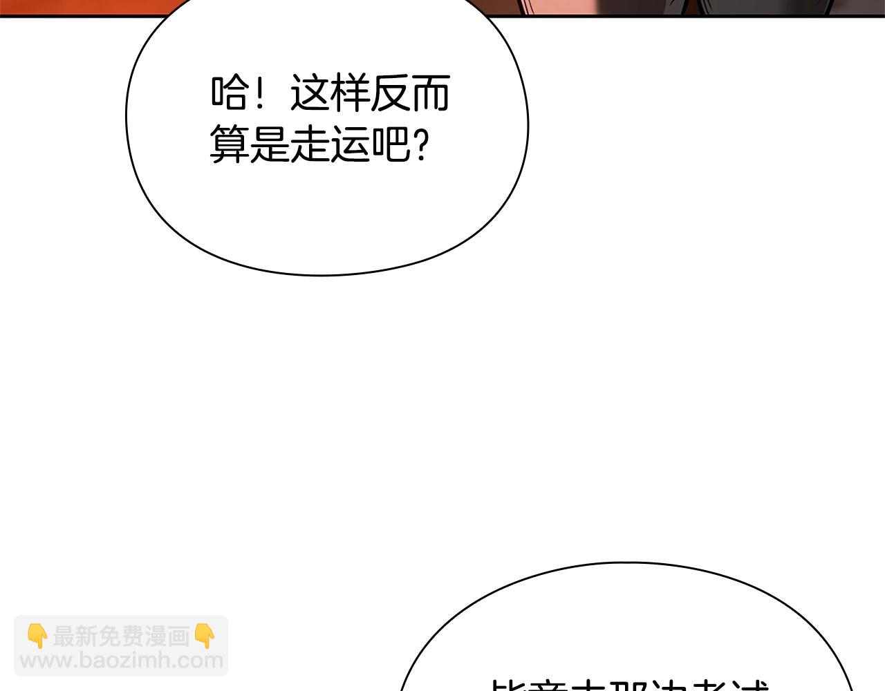 第12话 有趣的家伙230