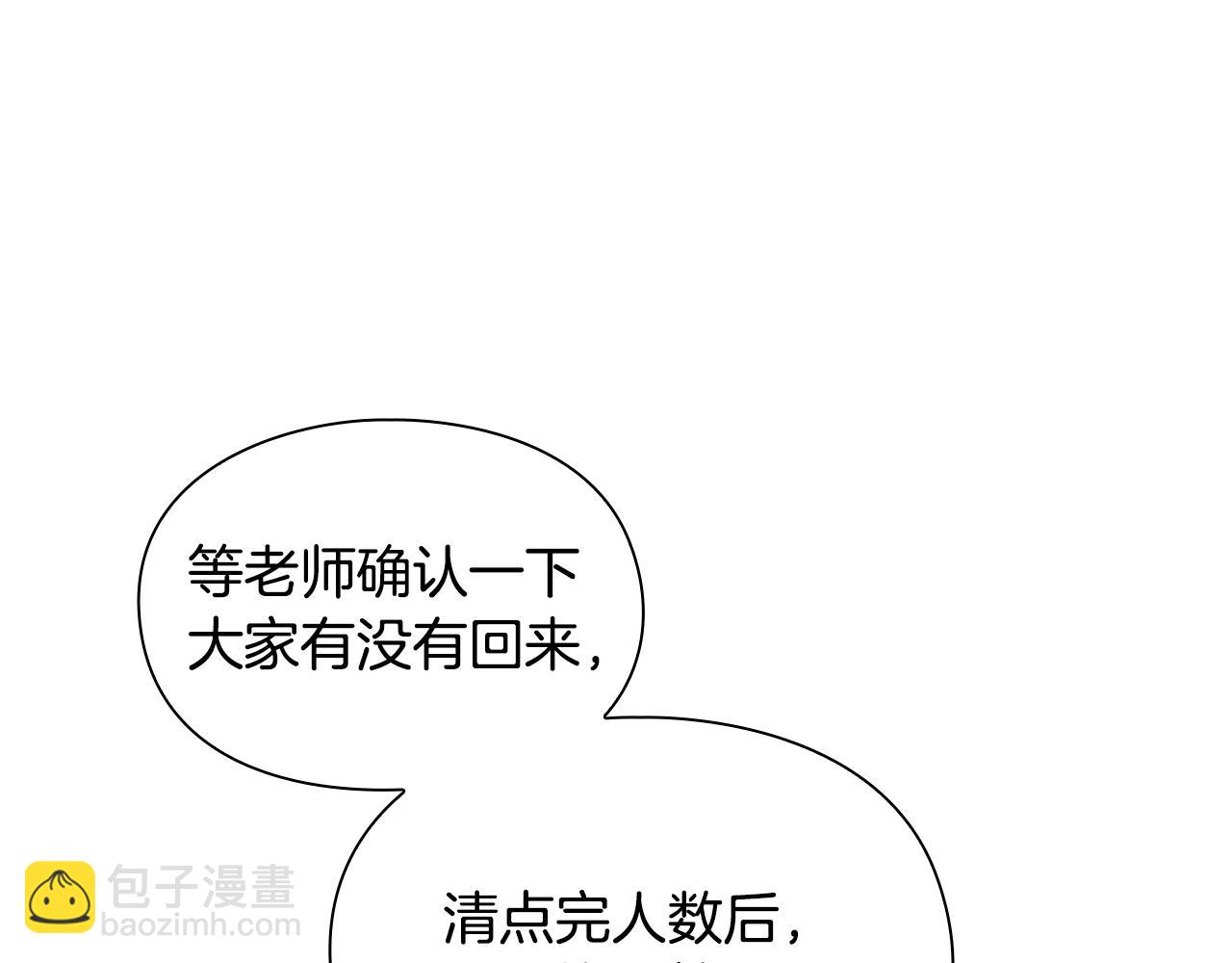 第12话 有趣的家伙239