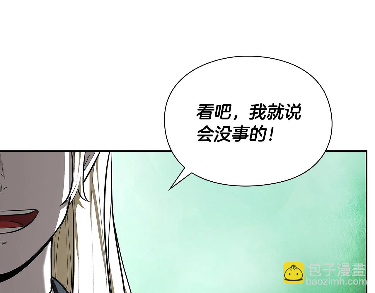 第12话 有趣的家伙245