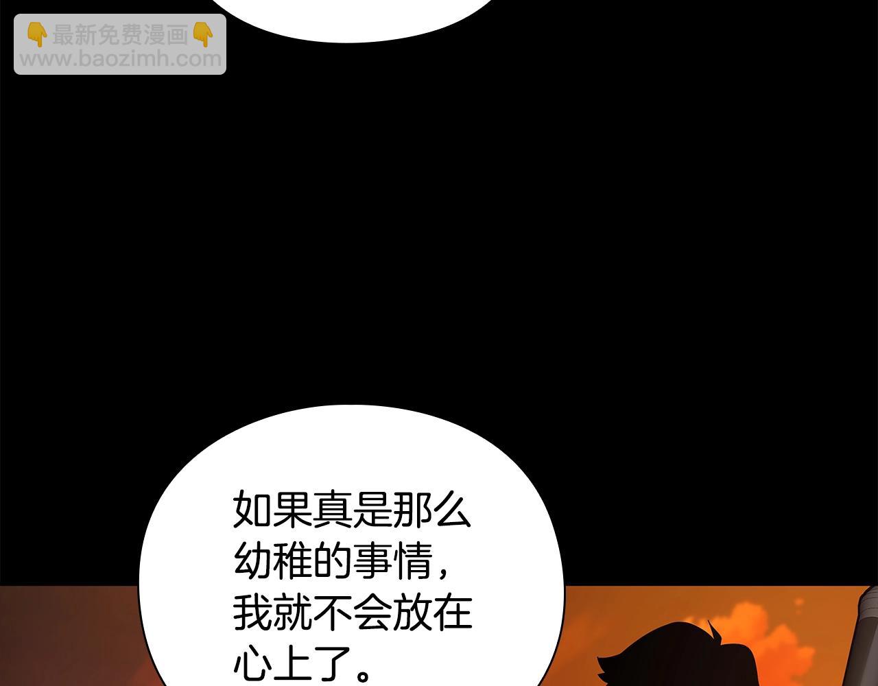 第12话 有趣的家伙28