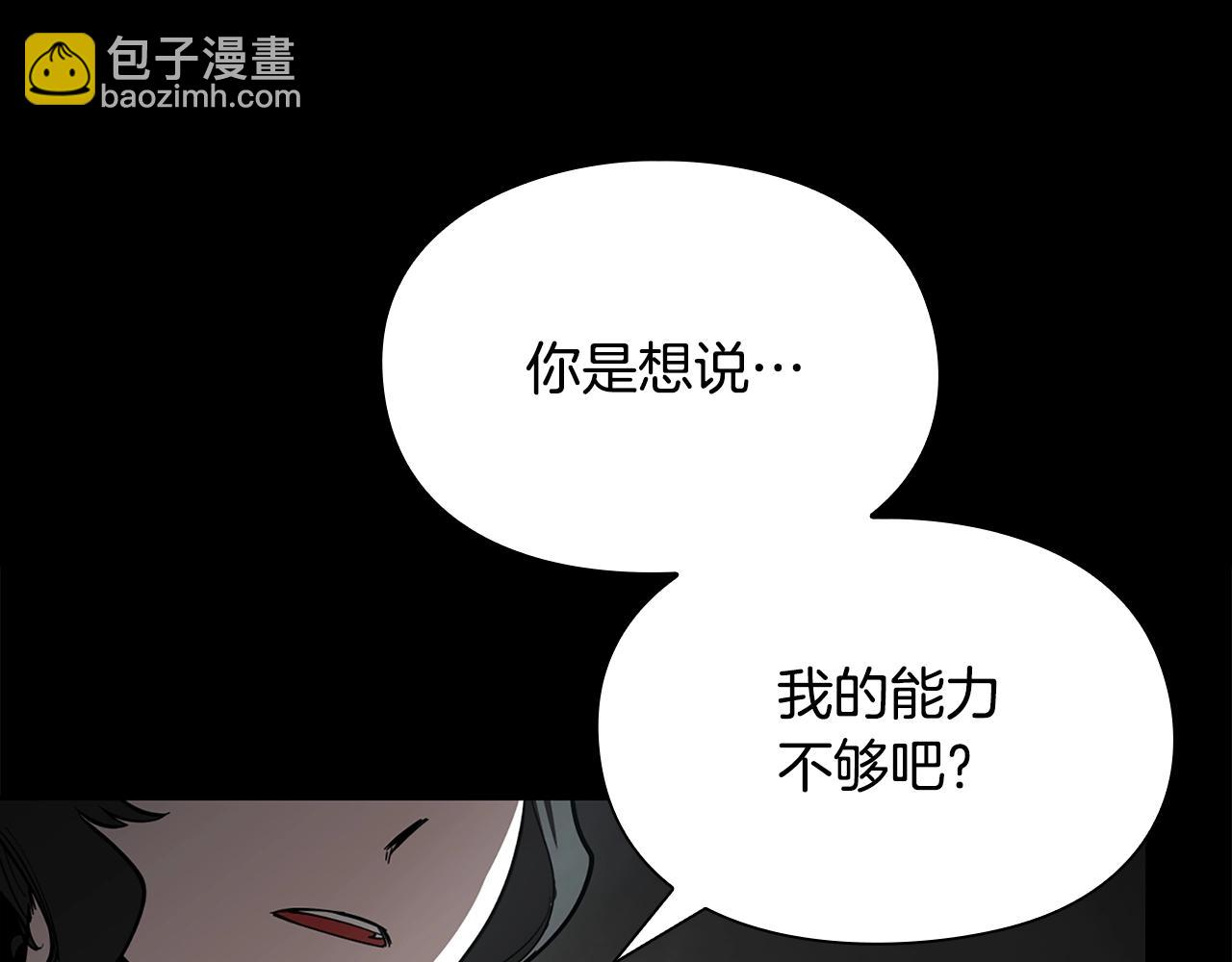 第12话 有趣的家伙44
