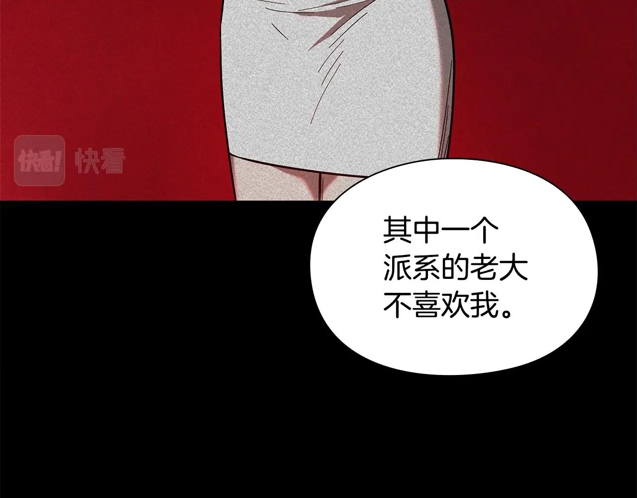第12话 有趣的家伙59