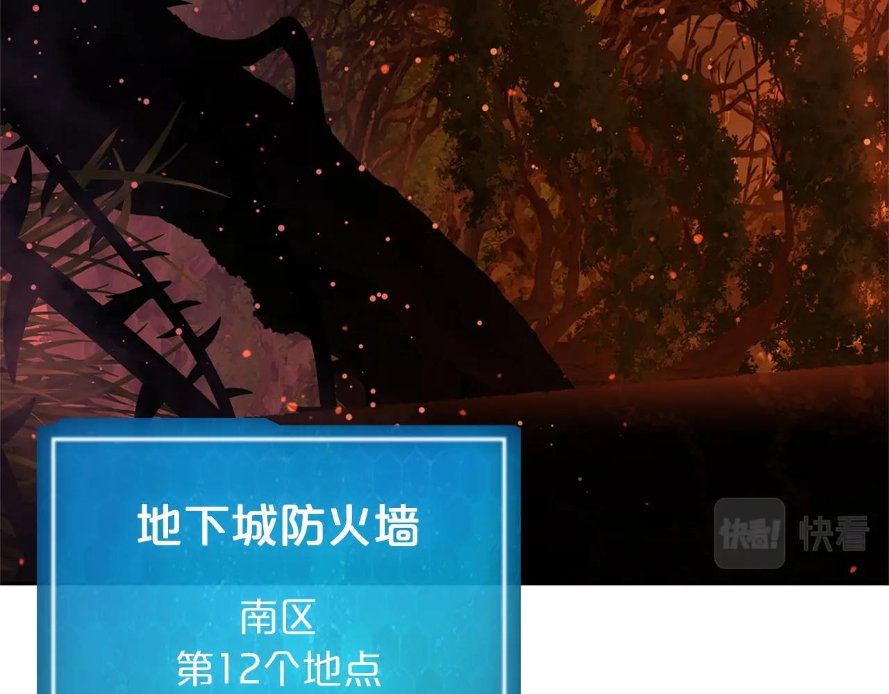 第12话 有趣的家伙97