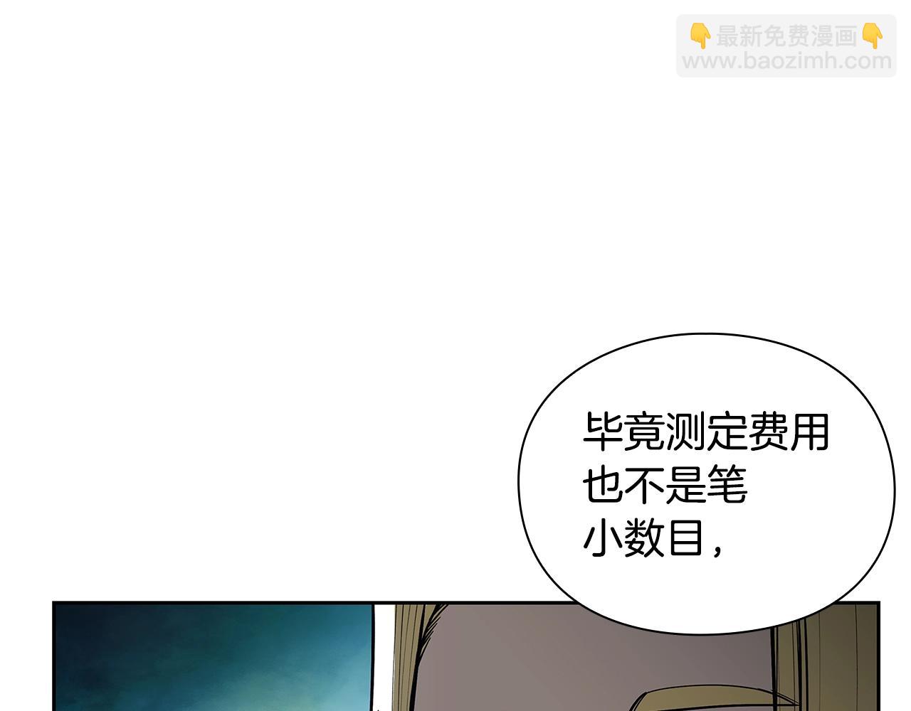 第14话 测试141