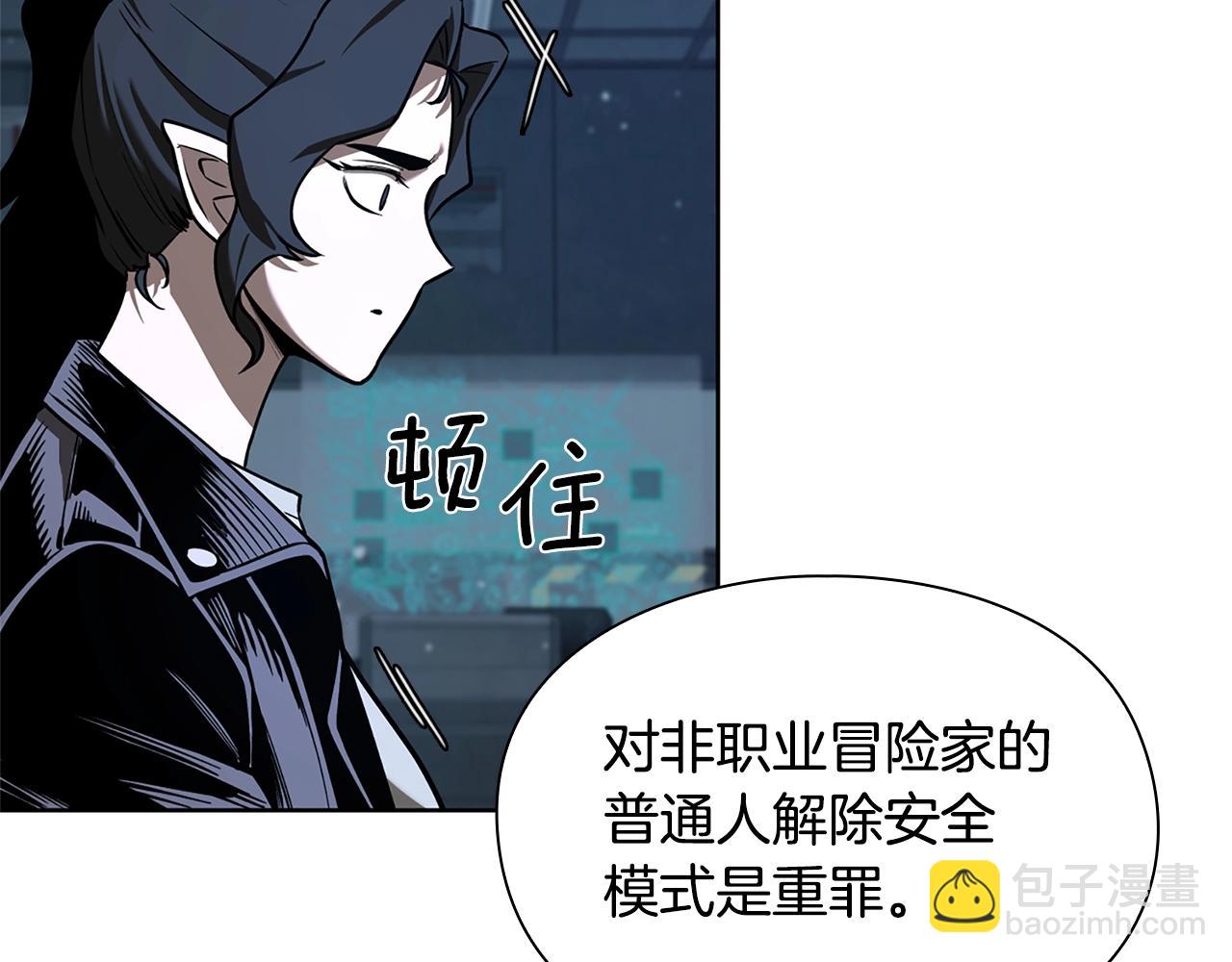 第14话 测试86