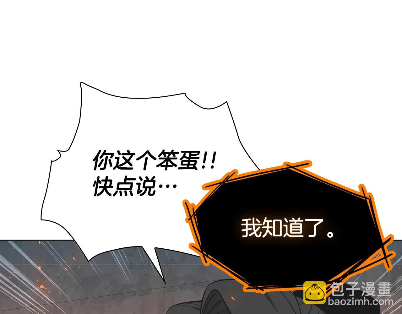 第19话 七星怪物119