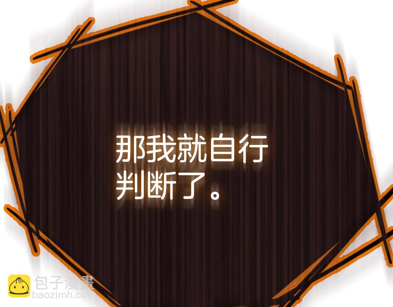 第19话 七星怪物122
