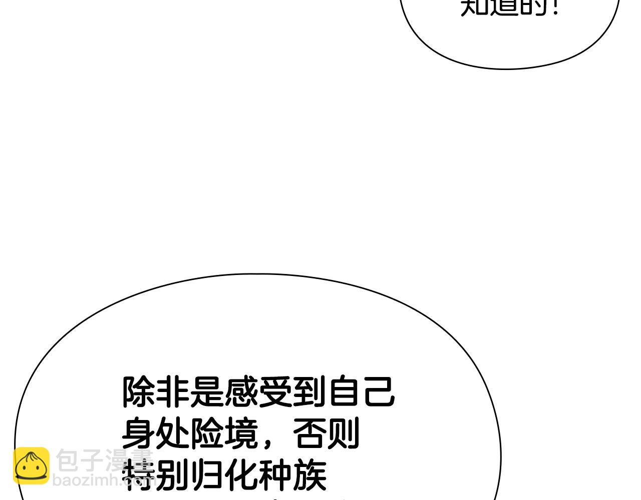 第19话 七星怪物199