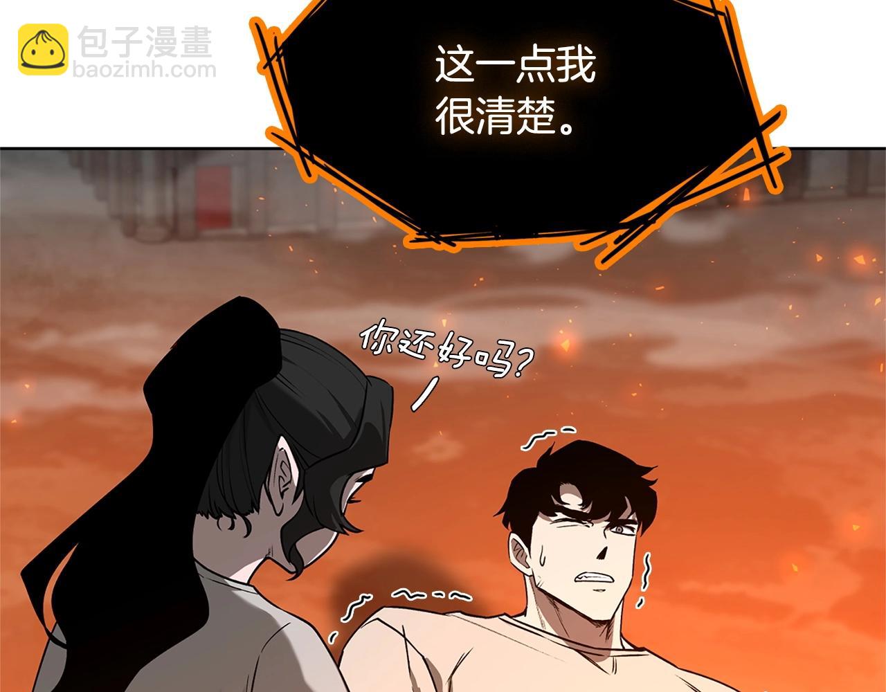 第19话 七星怪物207