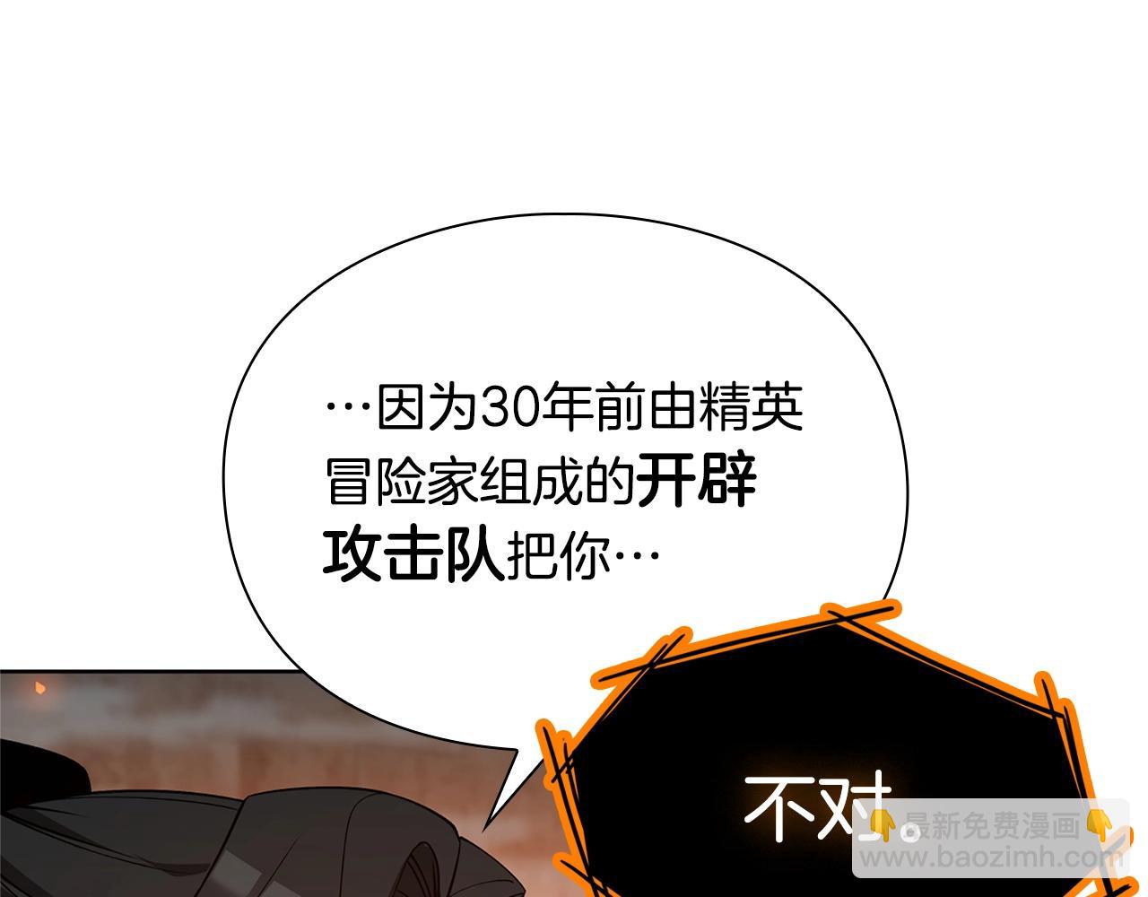 第19话 七星怪物232