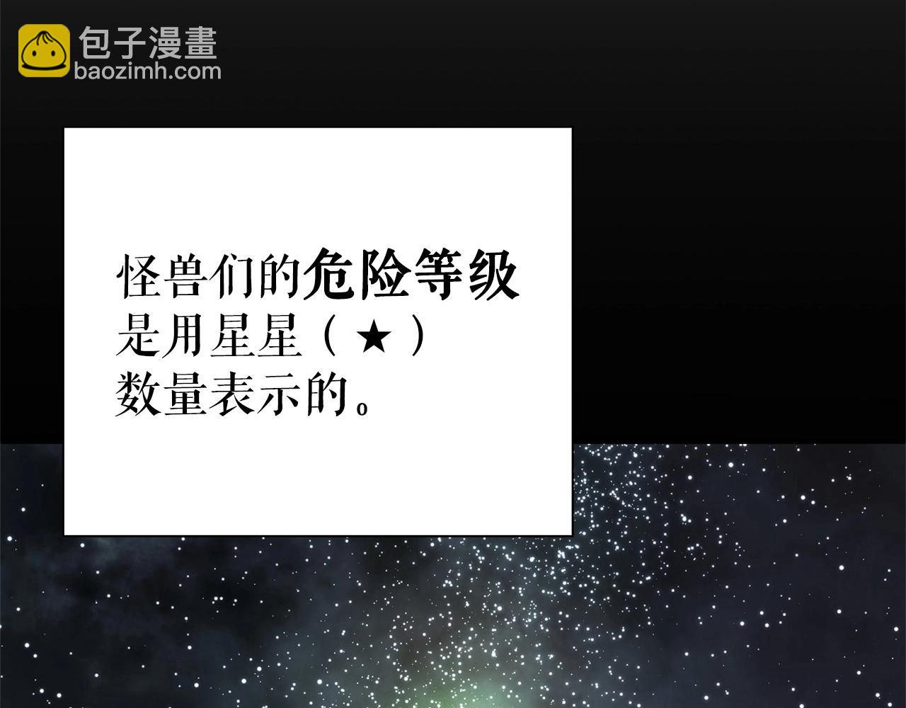 第19话 七星怪物25
