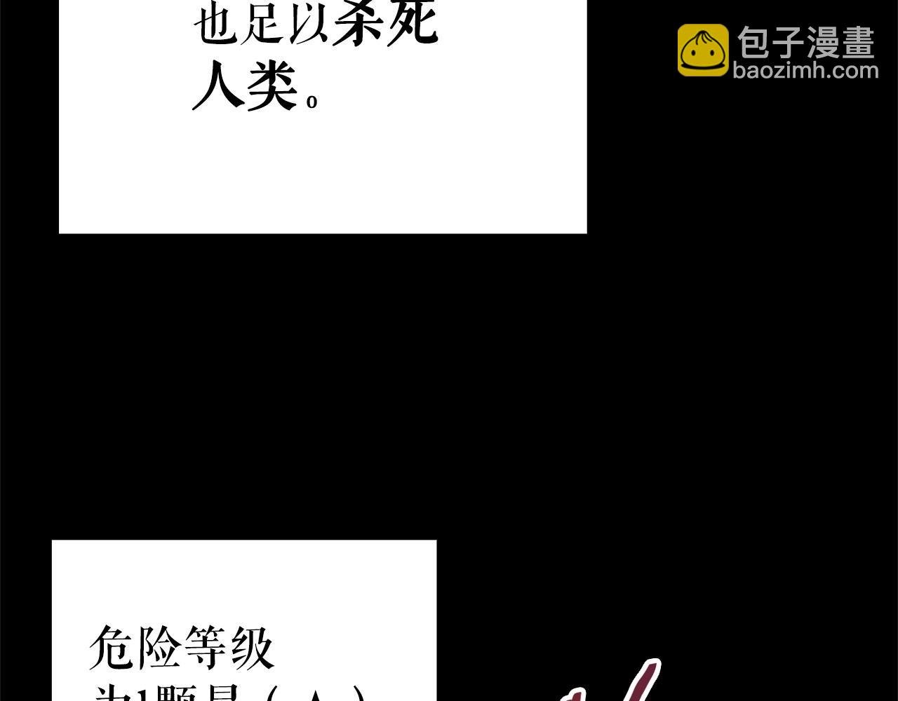 第19话 七星怪物31