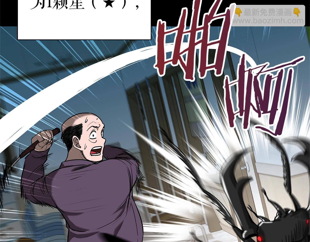 第19话 七星怪物32