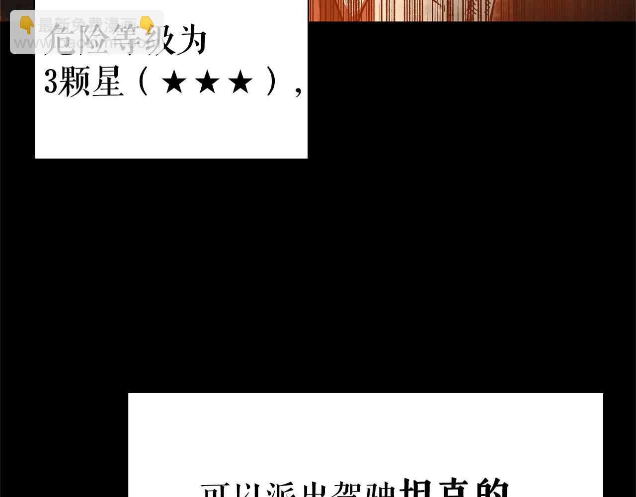 第19话 七星怪物45