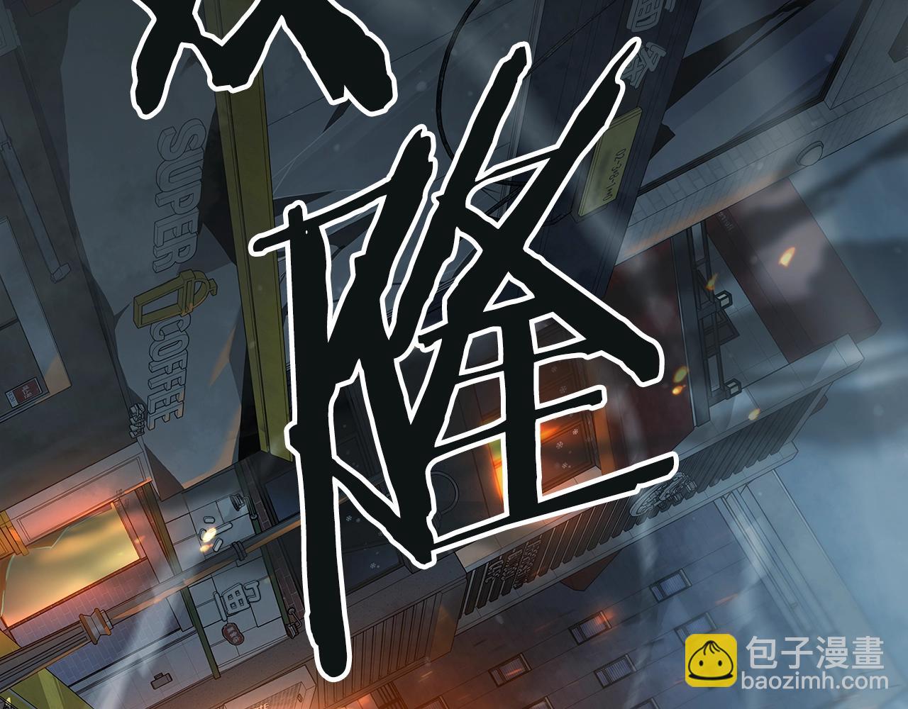 第24话 联手187