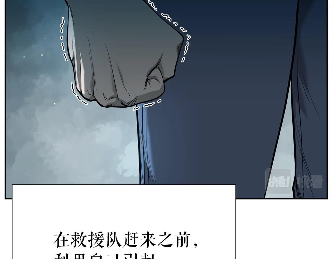 第24话 联手207