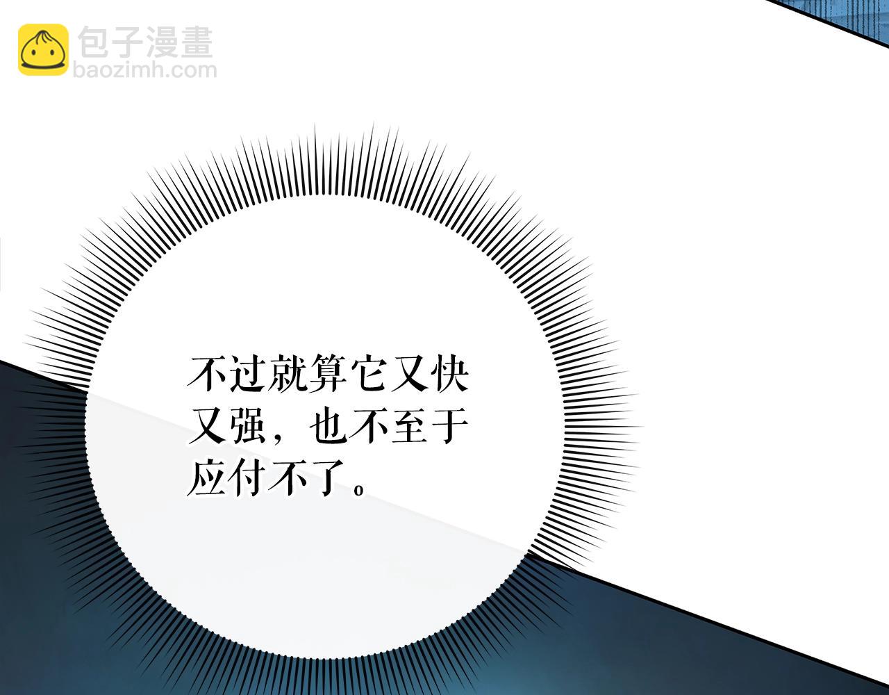 第24话 联手54