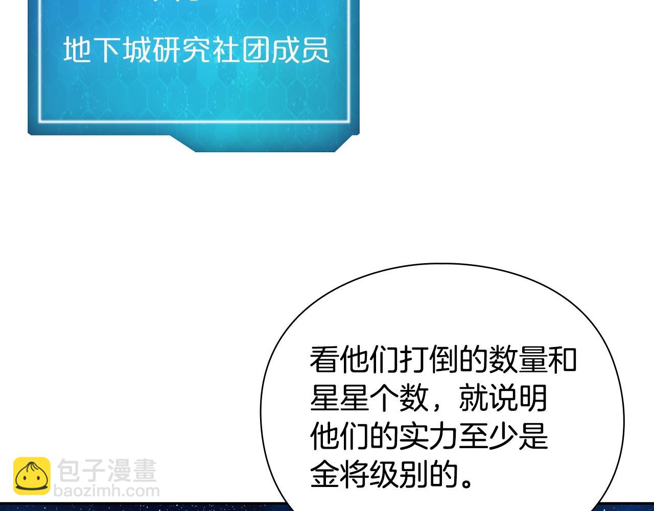 第26话 暴走14