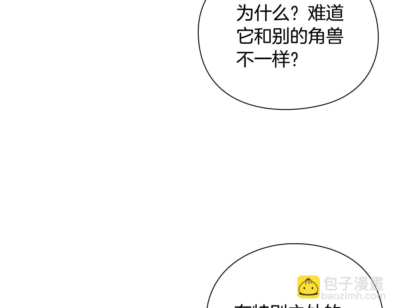 第26话 暴走82