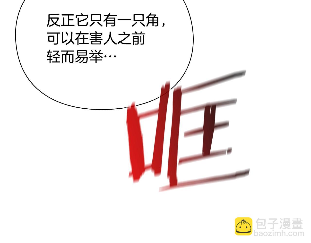 第26话 暴走91