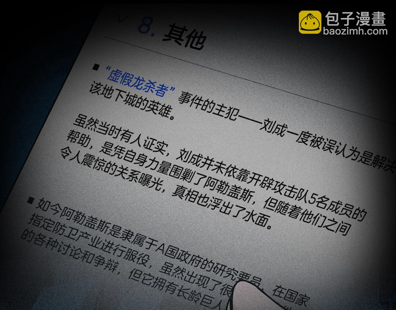 第27话 英雄少年18